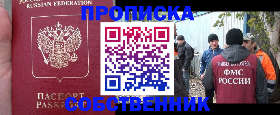 временная регистрация адрес в Обояни