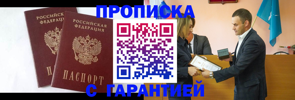временная регистрация законно в Обояни