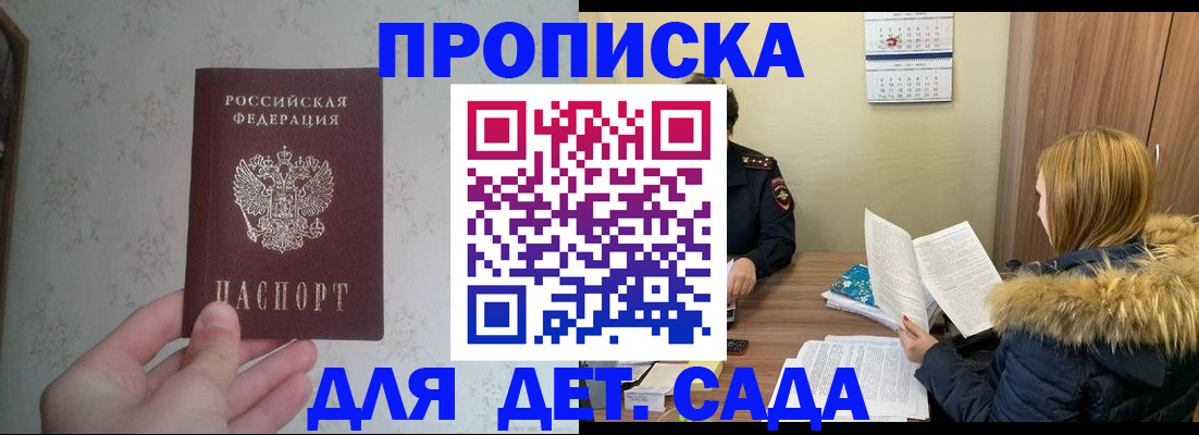 прописка для военкомата в Обояни