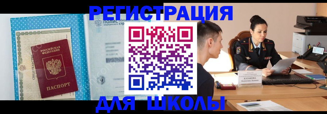 прописка гарантия в Обояни
