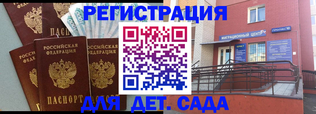 временная регистрация гарантия в Обояни
