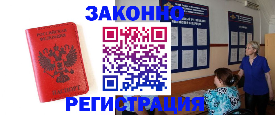 прописка регистрация в Обояни