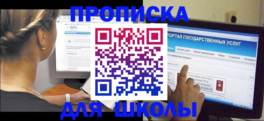 прописка паспорт в Обояни