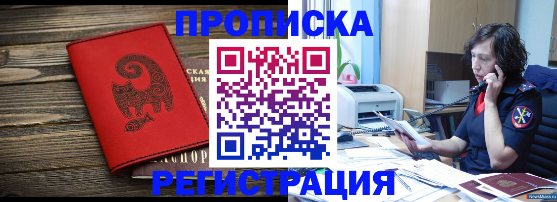 где прописаться в Обояни