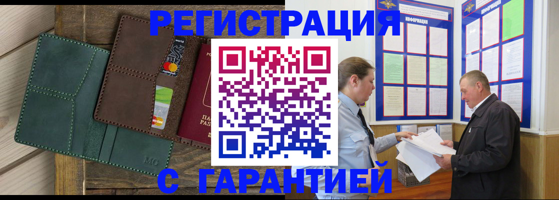 миграционный учет в Обояни