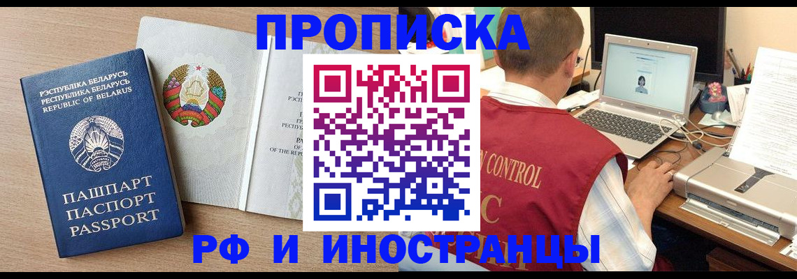 временная регистрация в Обояни